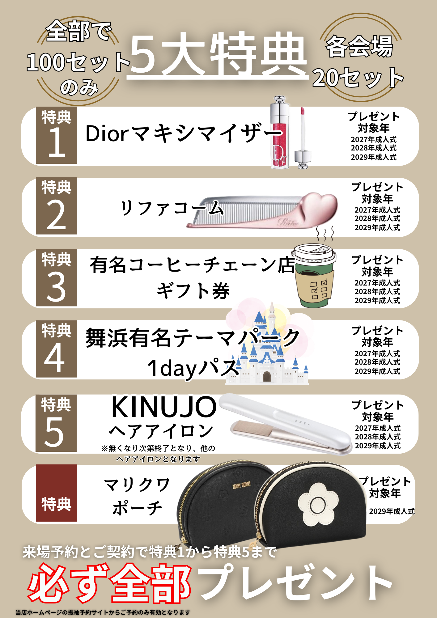4大特典_20260523_144159_0000.png