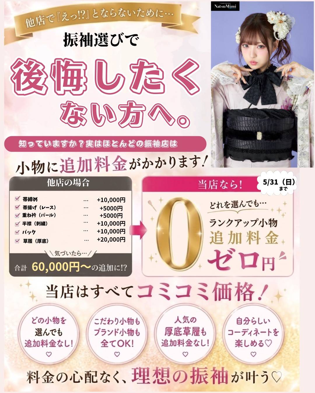 後悔したくない_20260523_144159_0000.png