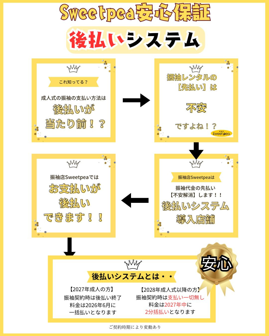チラシ 後払い_20251009_141554_0000.png