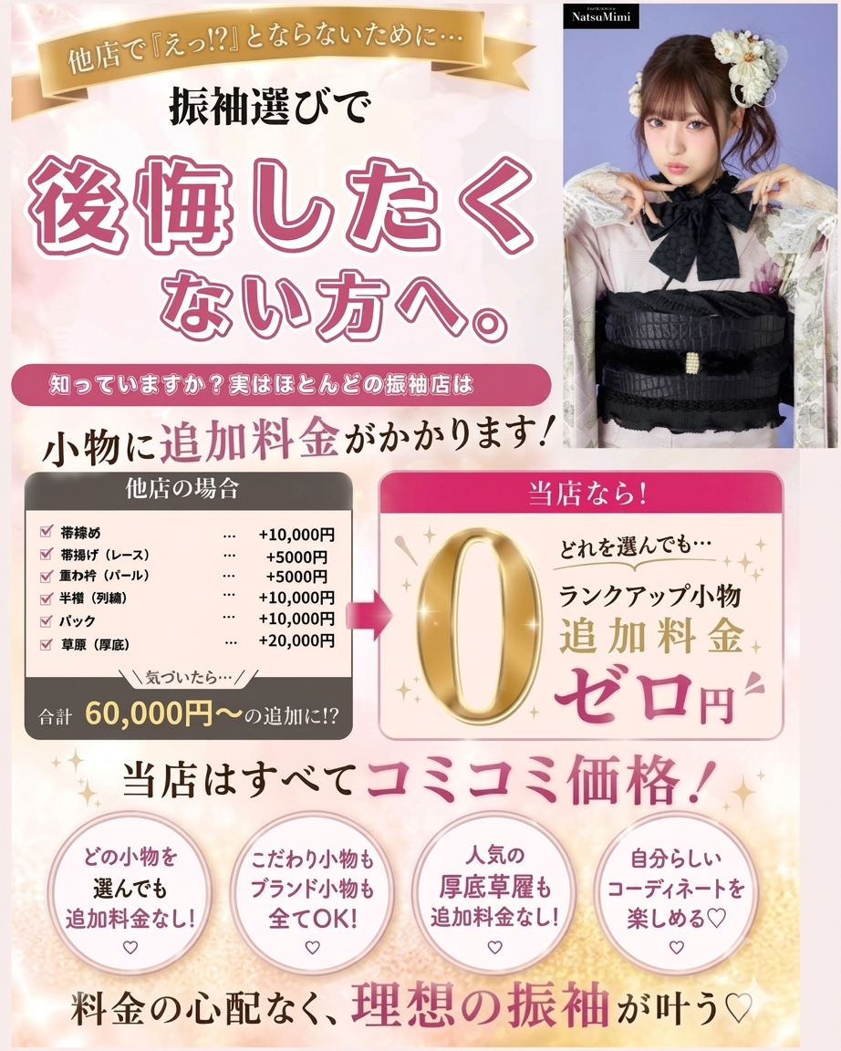 後悔したくない_20260523_144159_0000.png