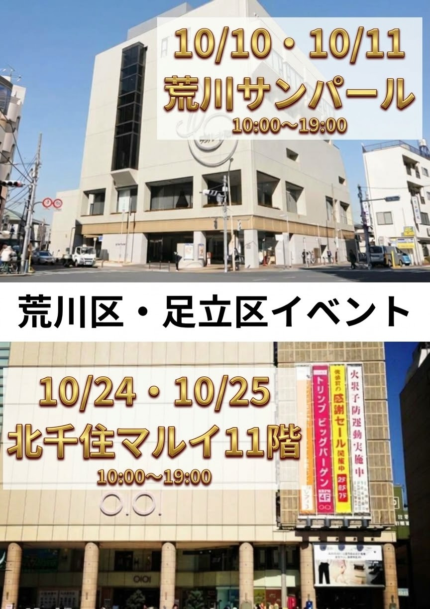 荒川サンパール画像