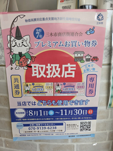 日曜日で終わりますよー