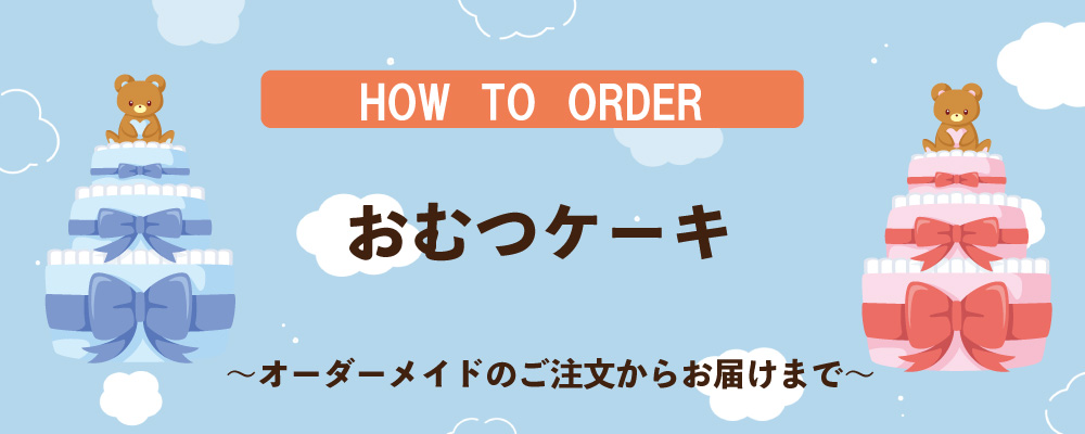 how-to-order.jpg
