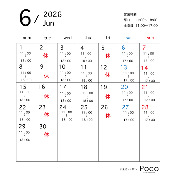 6月の営業カレンダー