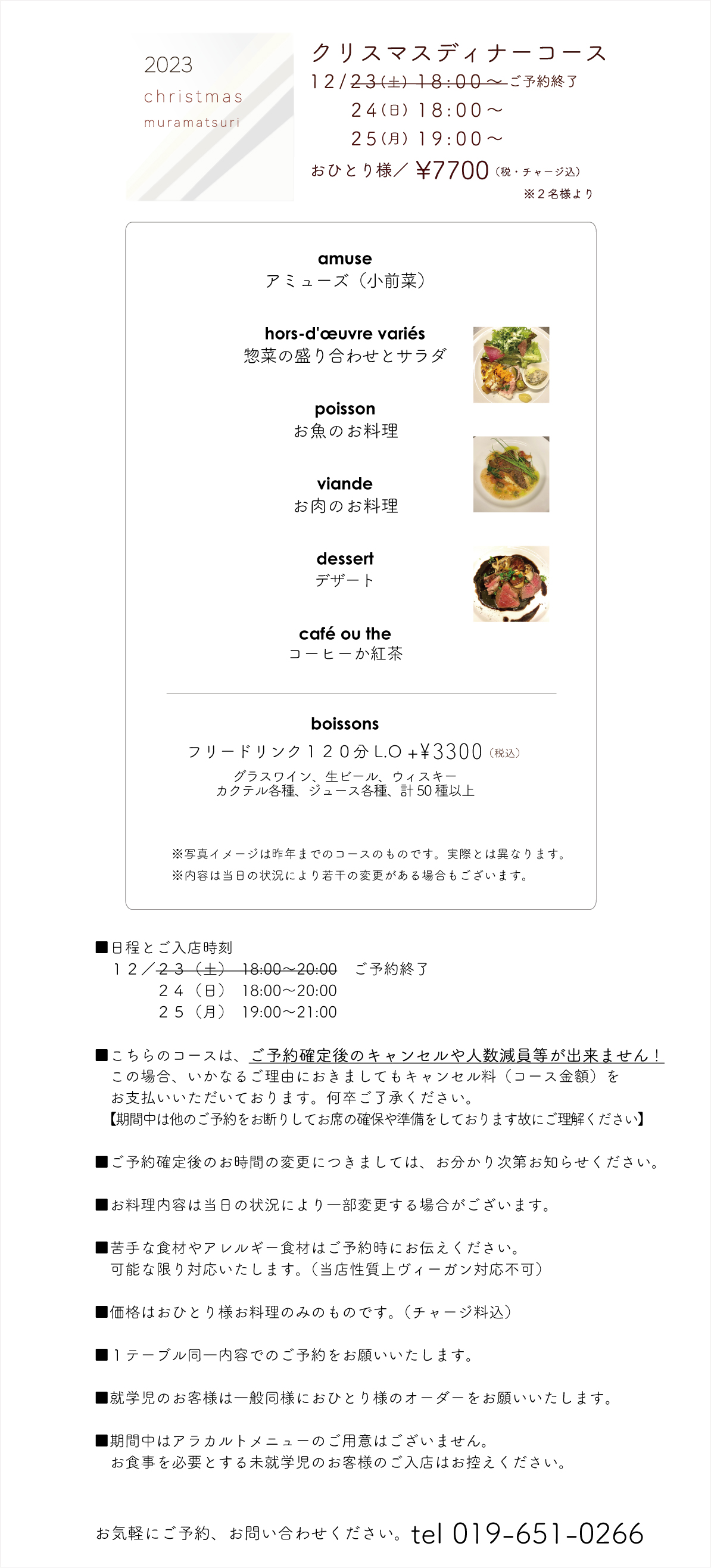 noel2023コース説明.jpg