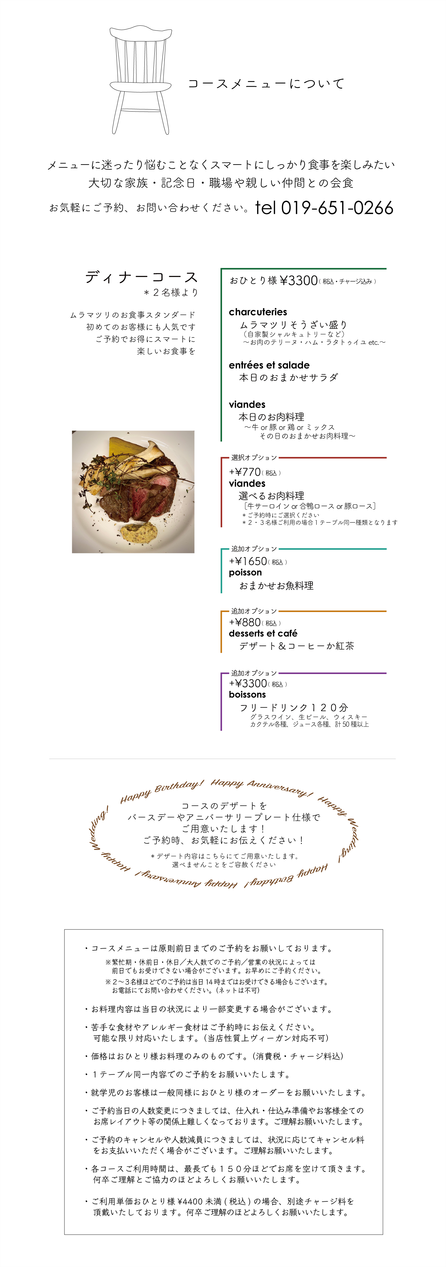 2025コースhp用.jpg