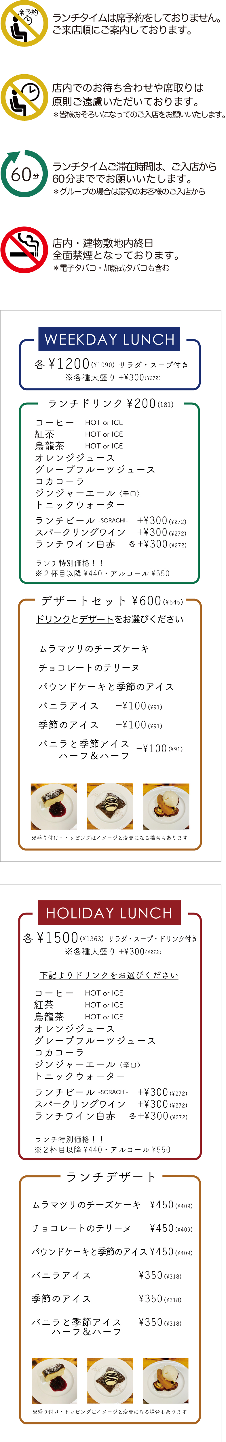 ランチメニューHP用2025.jpg