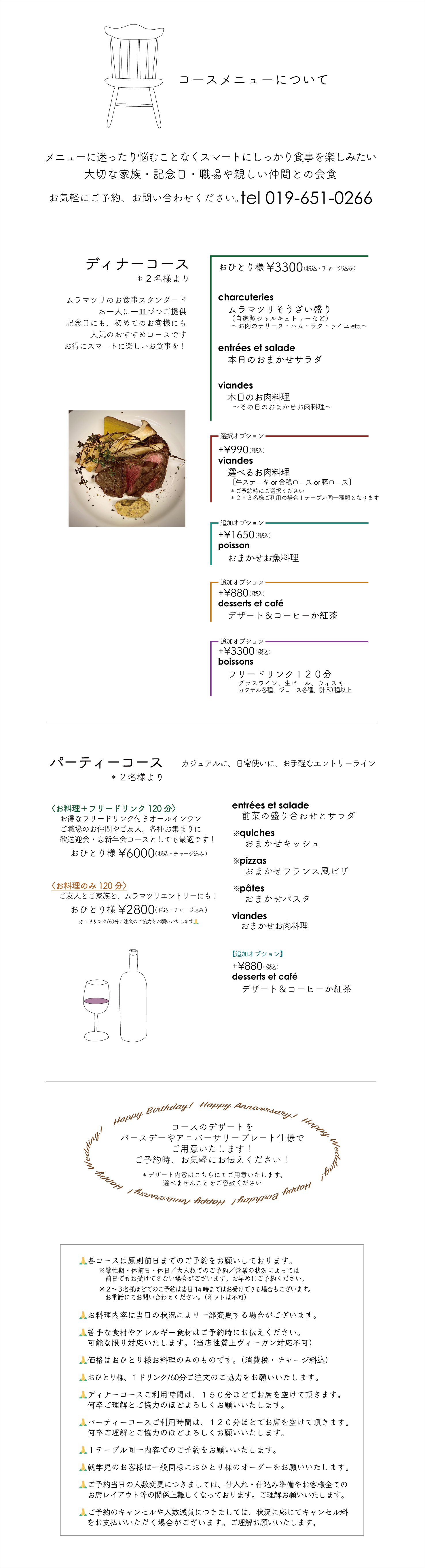 2025コースhp用.jpg