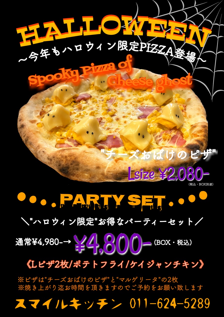 皆月ひかる ピザ配達