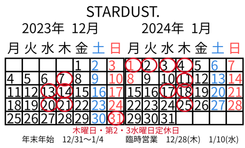 2024　年末年始　休み2.png