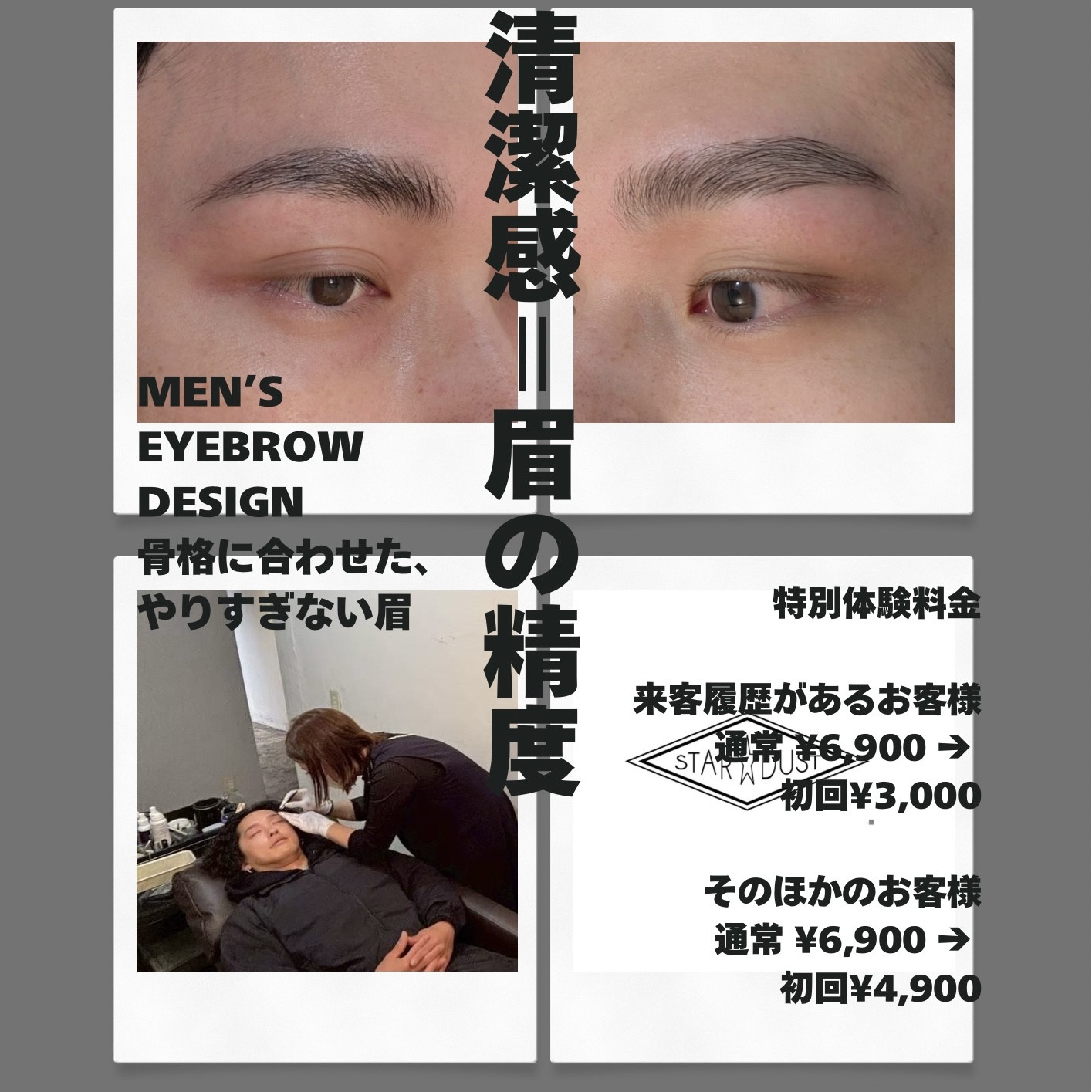 【年末特別】12/27・12/30 眉毛施術のご案内