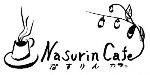 茄子鈴 Cafe ｜ Nasurin Cafe