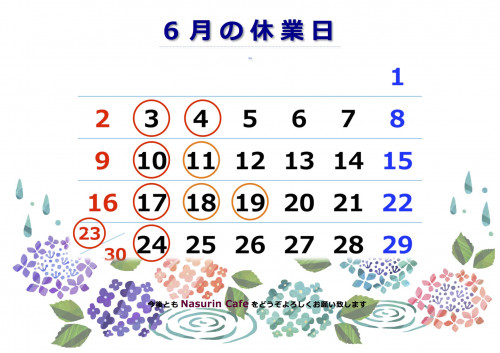 茄子鈴 D 休業日 calender.jpg