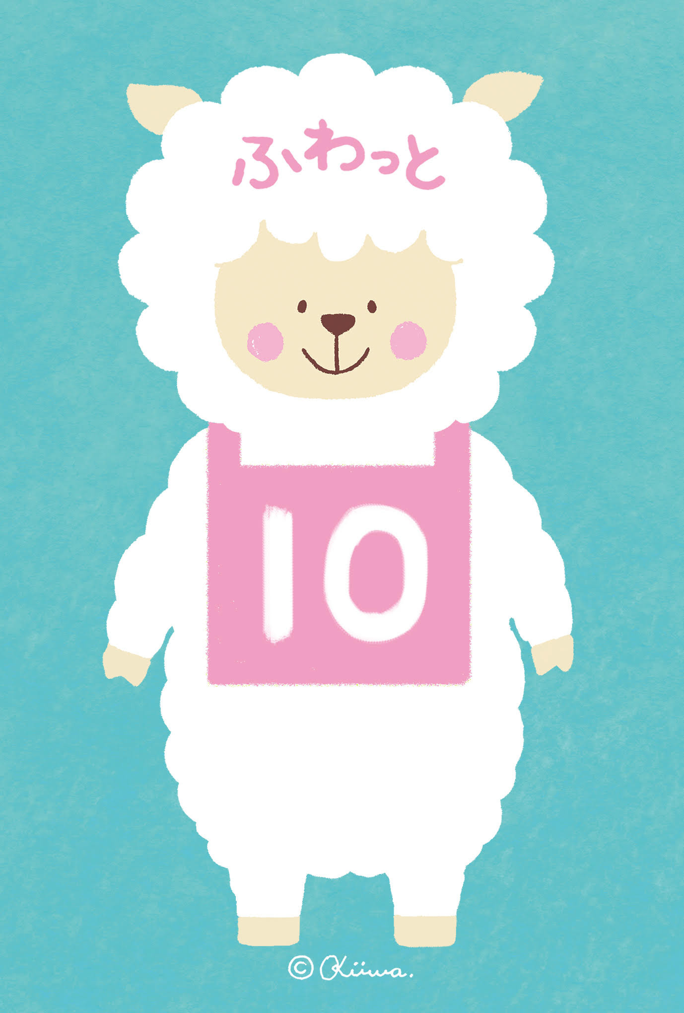 おかげ様で10年目