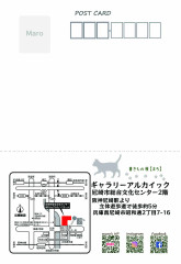 スマホ用_2022_案内状_裏_宛名面.jpg