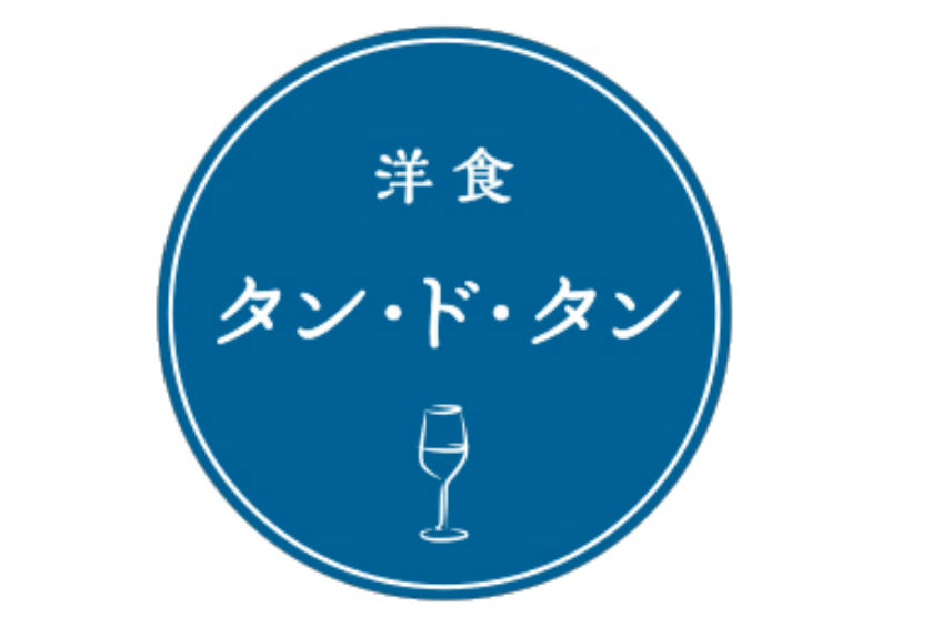 タン・ド・タン