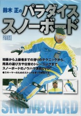 社長DVD1.jpg