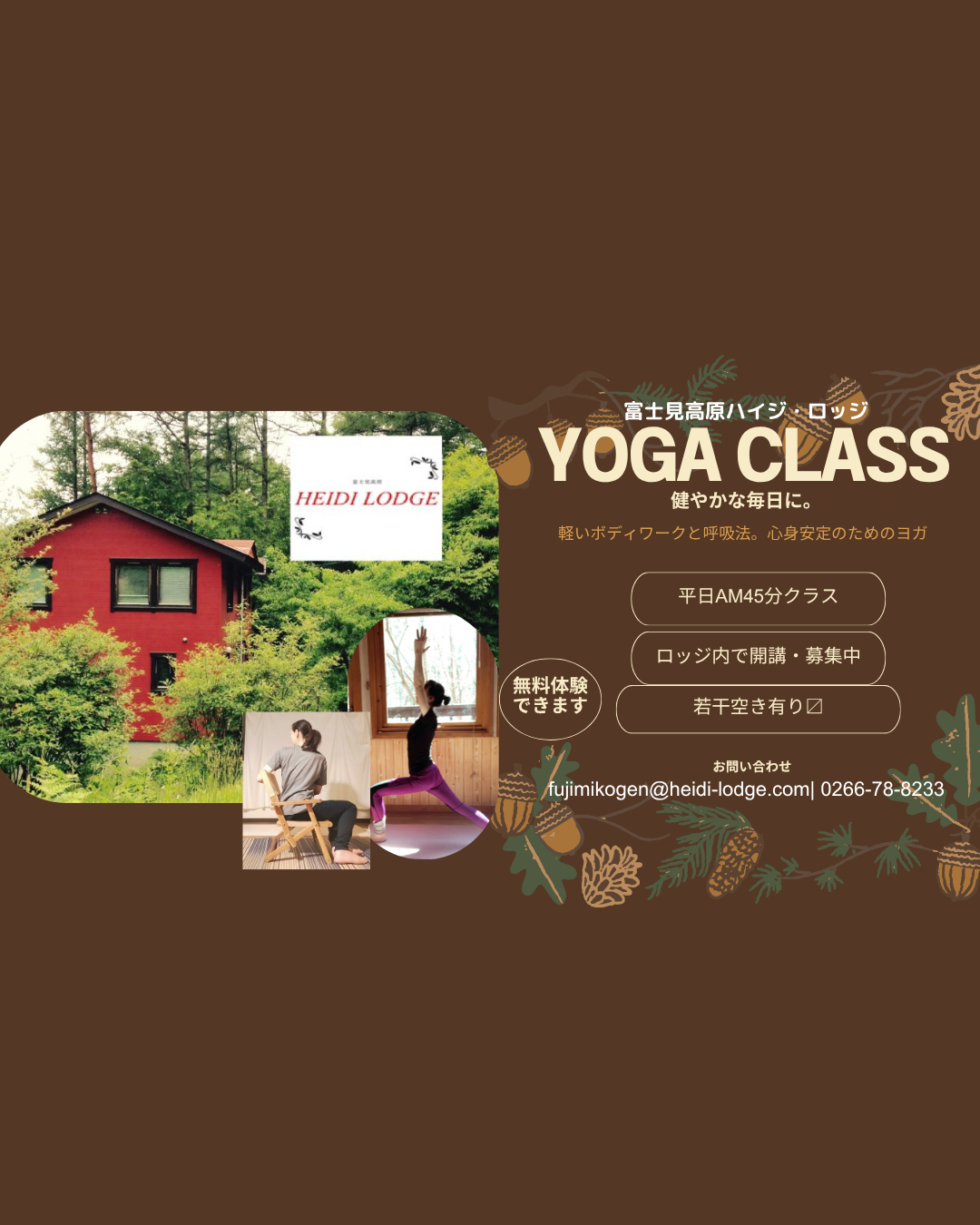 4月ヨガクラス☀カレンダーオープン✨致します！