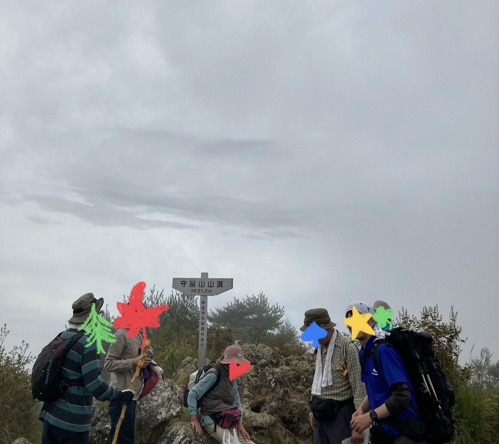 守屋山