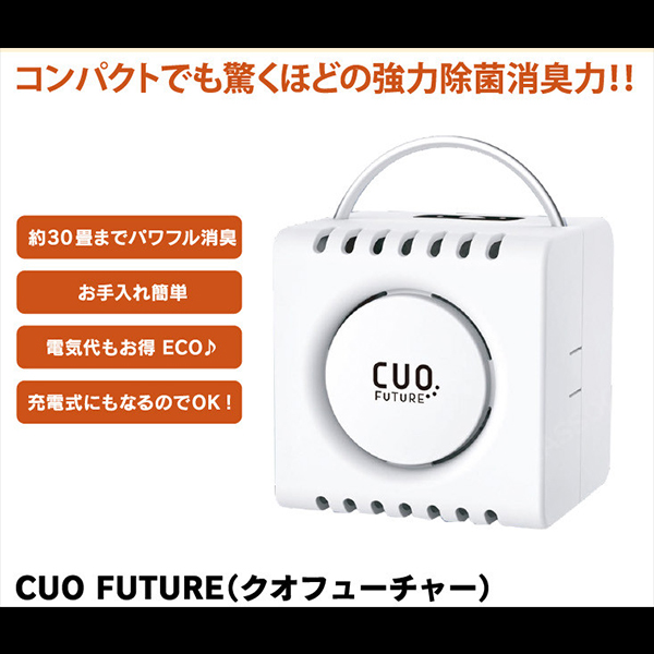 CUO FUTURE（クオフューチャー） - 株式会社アルファス Alphas