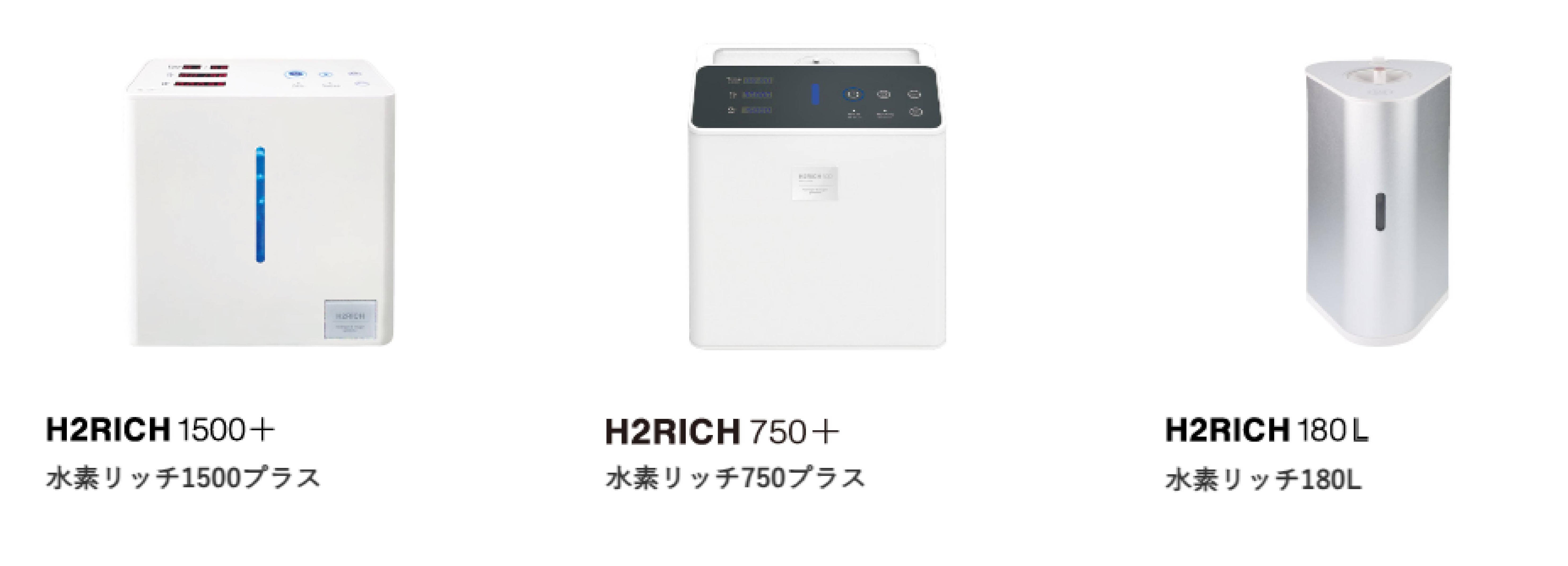 水素ガス吸入器