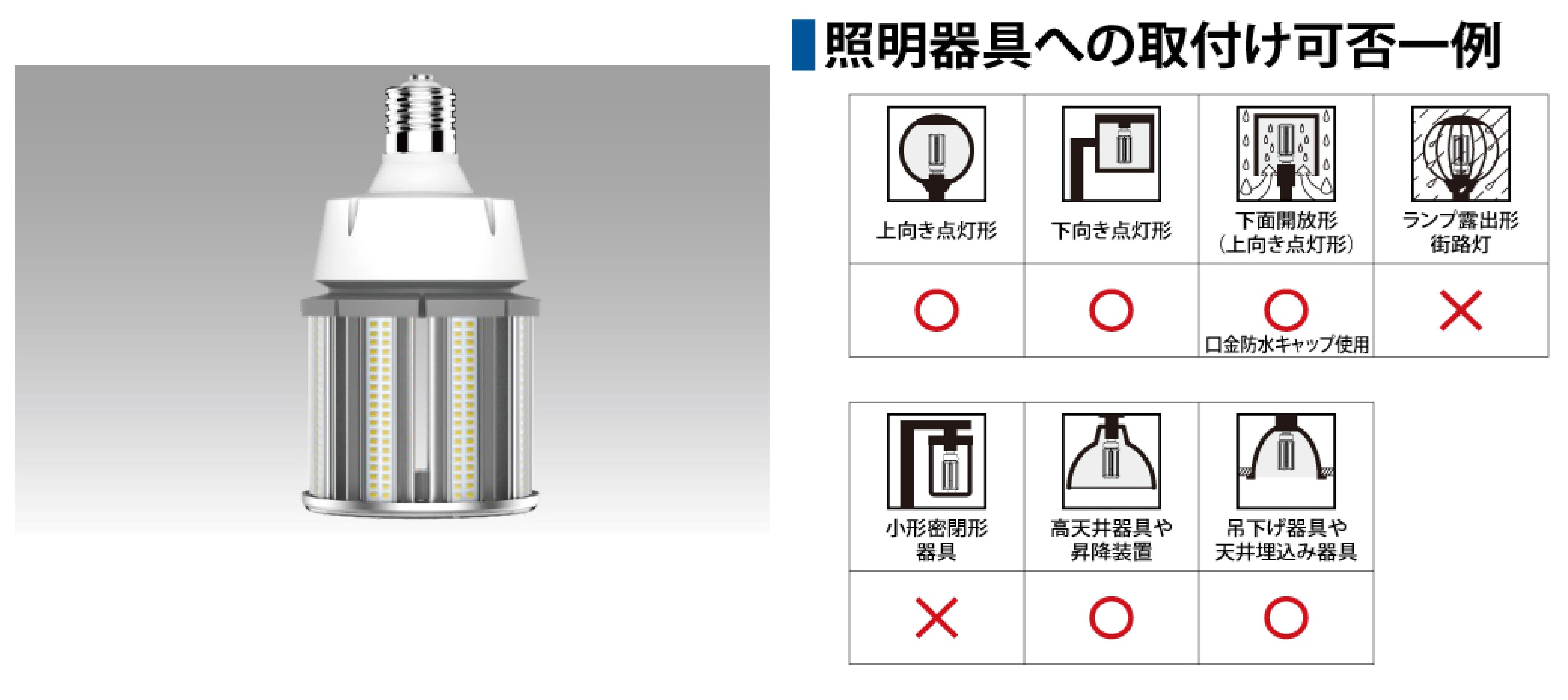 景観照明対応LED電球