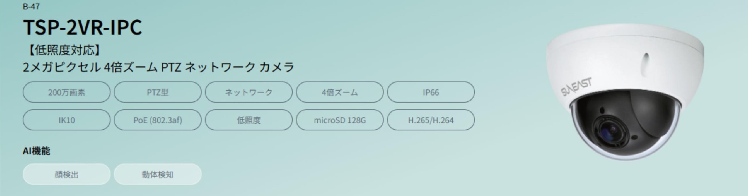 2メガピクセル 4倍ズーム PTZ ネットワーク カメラ