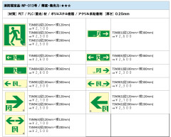 中輝度認定品「TSNシリーズ」