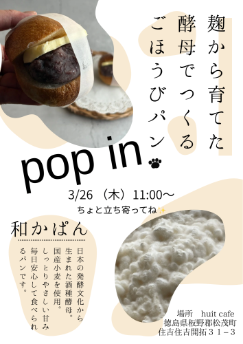 パン販売イベント