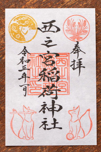 R3朱印HP (2 - 3).jpg