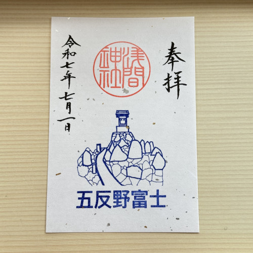 新しい御朱印が増えます　