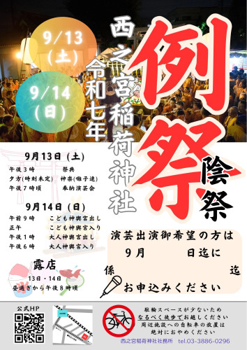 令和７年　例祭　神輿巡行図