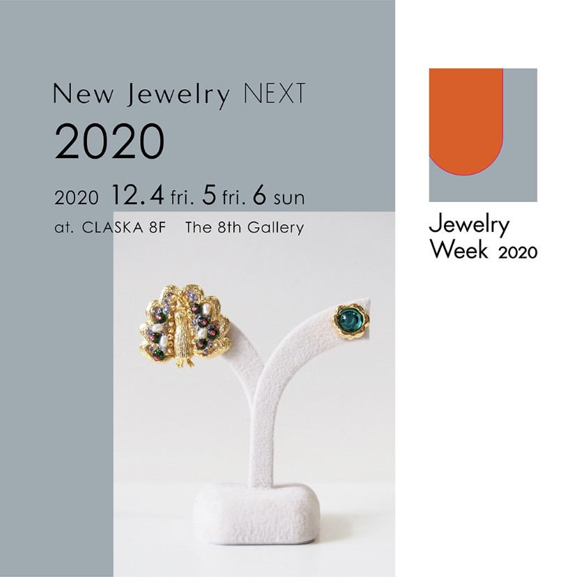 【New Jewelry NEXT@CLASKA】
