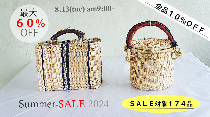 【Summer SALE2024】ご案内！