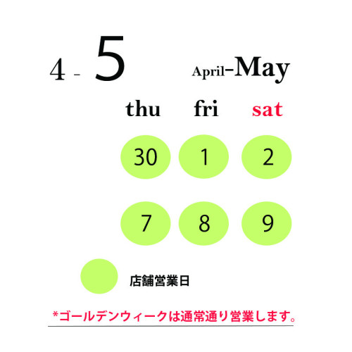 【ＧＷ通常営業となります】