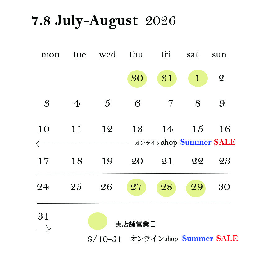 【８月営業のお知らせ】