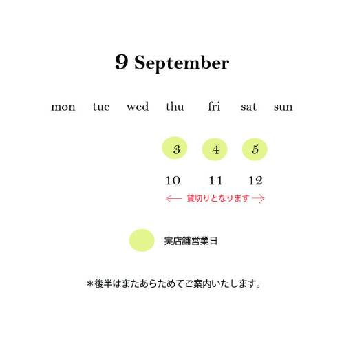 【明日から土曜日まで営業します】