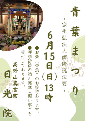 青葉まつり.png