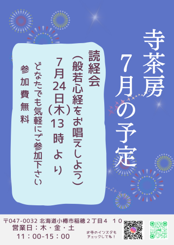営業日：木・金・土 (2).png