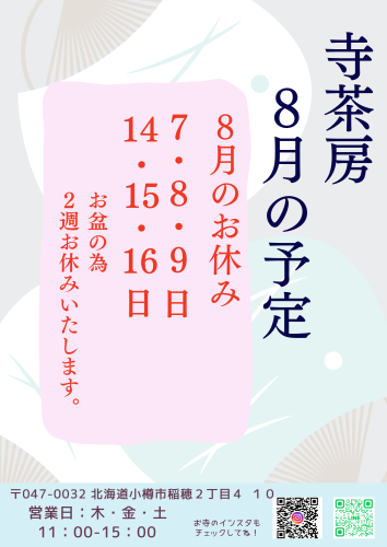 営業日：木・金・土 (4).png