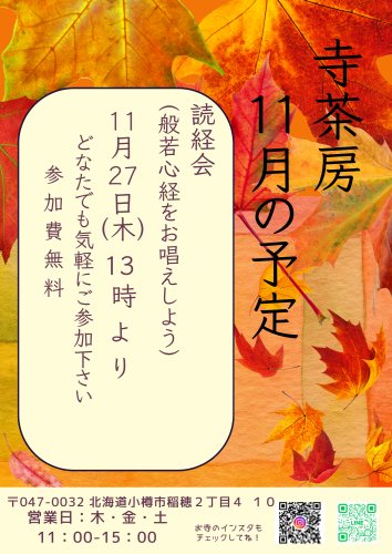 営業日:木・金・土 (8).png