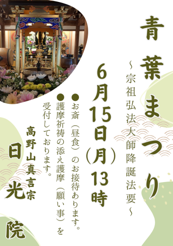 青葉まつり (1).png
