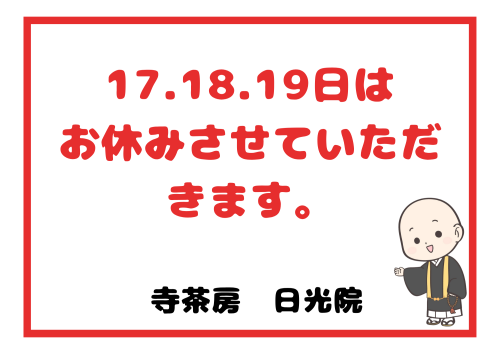 レッド テイクアウトの A4チラシ シンプルな張り紙.png