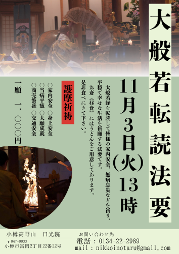 寺ヨガ (5).png