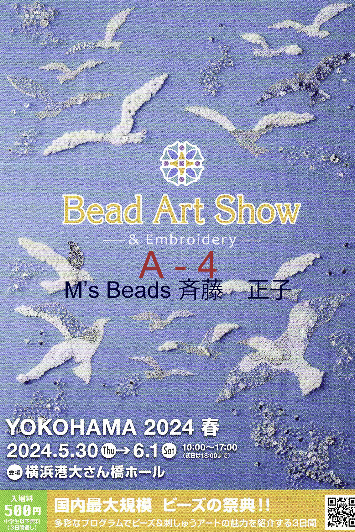 Bead Art Show Yokohama 春 2024