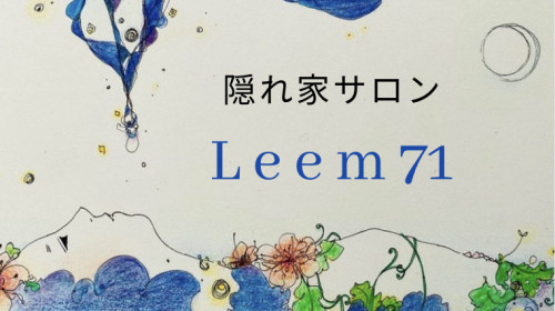 諫早の隠れ家サロンLeem71 