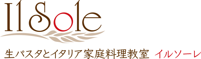 Il Sole：生パスタとイタリア家庭料理教室　イルソーレ