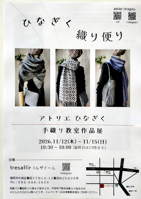 教室展