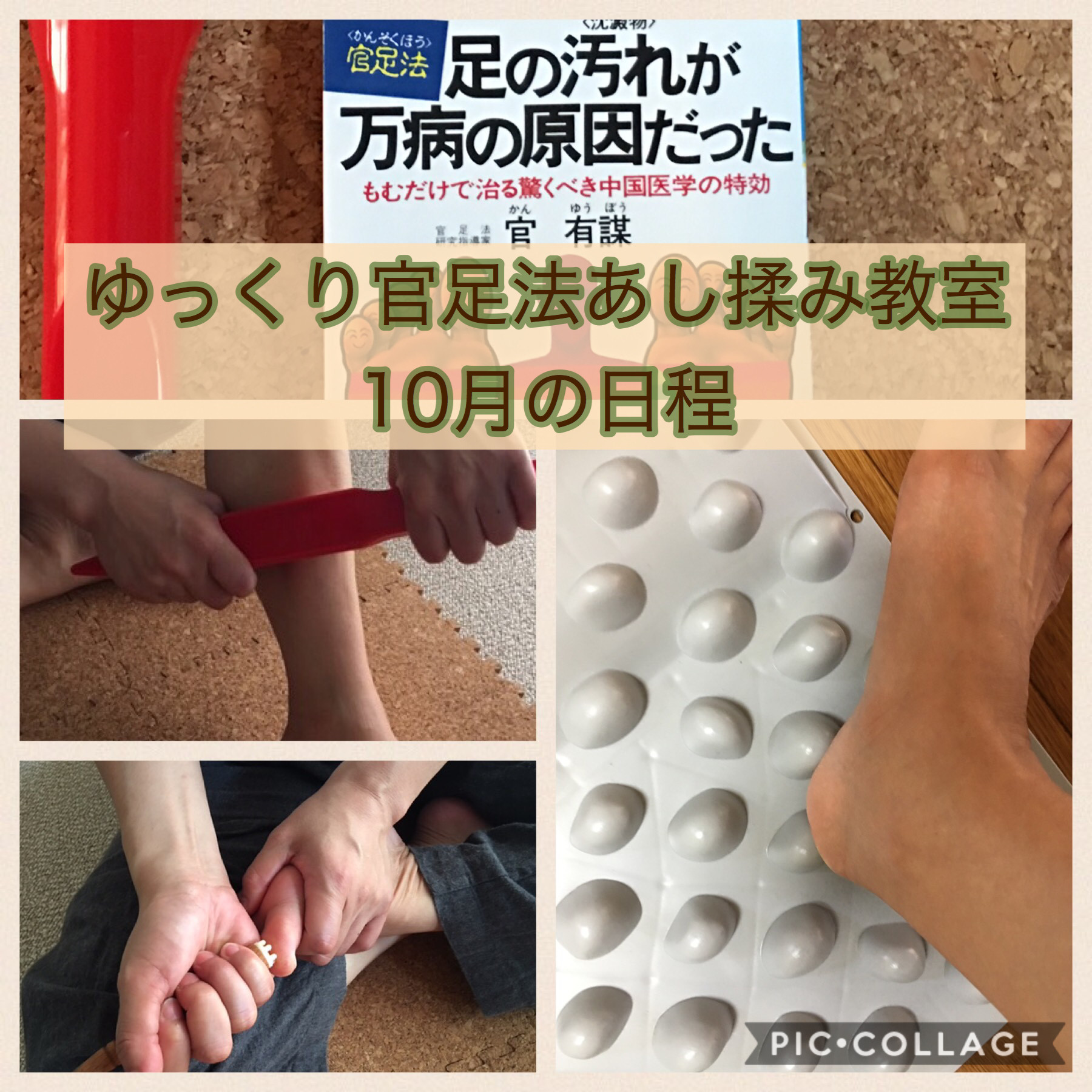 官足法 足ツボ押し これいいわ - 健康用品