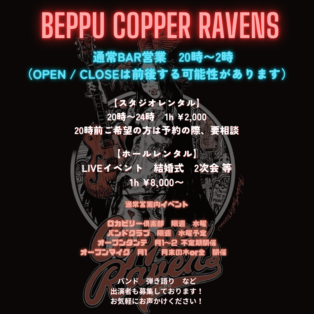 別府Copper Ravens 
